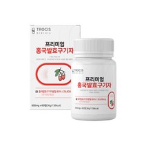 홍국 청양 구기자 프리미엄 홍국발효구기자 600mg 60정, 프리미엄 홍국발효구기자 (3통)