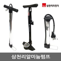 [일스포츠]삼천리 자전거펌프 자전거바람 공기주입기 휴대펌프 발펌프 자전거용품, F 대운장펌프-일스포츠