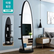 미드센츄리거울 비정형 전신거울 아치 전신거울 화장거울 천장부터 바닥까지 내려오는 거울 홈걸 침실 화장용 대형거울 이동식 다기능 회전 피팅거울, 럭셔리 - 회전식 스토리지 - 타원형 클래식 블랙, 다른, 아니요, 럭셔리 - 회전식 스토리지 - 타원형 클래식 블랙