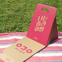 ++티앤북++휴대용종이의자 캠핑 등받이 야외 용의자+++, +++_단일상품+++