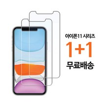 스톤스틸 아이폰11 아이폰11프로 프로맥스 강화유리 액정보호 필름 1+1, 2장