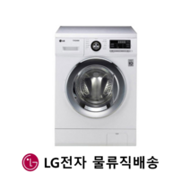 LG 드럼세탁기 9kg F9WP 오피스텔 원룸드럼세탁기 상판있음