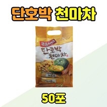 단호박 천마차 천마 한끼 식사대용 쉐이크 마시는 식사 분말 건강간식 밥대신 아침 식사대용 가루 음료