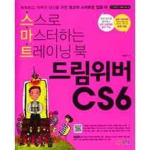 cs6 인기 제품들