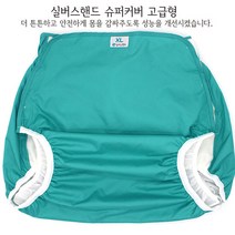슈퍼카바 방수 ( 기저귀카바 ) 성인용 사이즈 L -100 패드, 1개, 1개