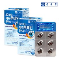 [종근당] 20100 파워 루테인 플러스(마리골드꽃추출물함유) 30캡슐 2박스, 단일속성