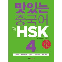 hsk4급단어카드 가격비교 구매