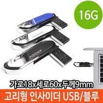 NUNUBITEL_16G 16기가 USB 매머드 고리형 메탈 메모리 선물 단체 16USB 외장형 선물용 용USB 판촉USB 스틱 16_NUB누비텔레숍, 옵션이없는_단일품목입니다