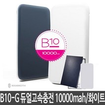 EXmo_비상용배터리 휴대용 듀얼고속충전 등배터리 조명 고급 보조_+/dldpo/+, !본상품!, /(본상품)//