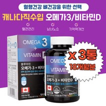 남녀노소 식약처 활기찬 직장인 인스턴트 오메가3효능 정제어유 비타민E 현대인 추천 알루오메가3 아내 운동선수 청소년 임산부 혈행순환 캐나다 직수입 블루마린 비타민D 두뇌 임산부