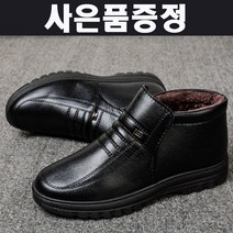 방한화 앵클 미들 하프 발목 반부츠 명품