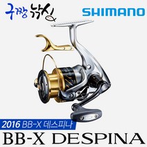 시마노 16 BB-X 데스피나 C3000DXG 직수입품 브레이크릴 스피닝릴, C3000DXG (직수), 데스피나(16)