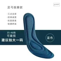족저근막염깔창 기능성 발바닥 깔창 평발 미끄럼방지 신발 흡수, 블루 3벌세트