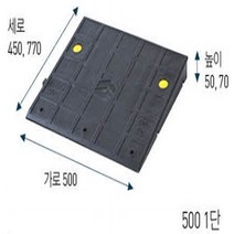 차량진입판 제작: 500-450-50 (칼블럭 포함) 휠체어경사로 대차경사로 운반수레 진입판 차량진입판 경사판 경사로 턱진입판 경계석턱 진입로턱 계단턱 건축현장
