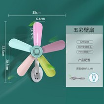 소형 써큘레이터형 벽선풍기 타이머 화장실선풍기 리모콘 소형미니 벽걸이형 벽걸이선풍기 화장실 화장실선풍기, 오색 벽선 3개 스티커