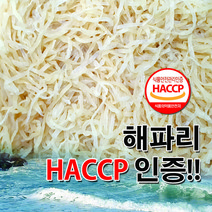 [해파리냉채] 해파리 8kg (실중량8kg) 냉채 무침 양념 양장피 족발 대용량 업소용
