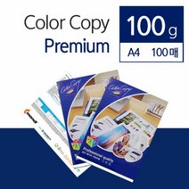 디지털프린팅전용 컬러복사용지 A4 100g 100매 가정, 단품