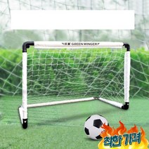 야외 축구 골대 간이 체육 연습 학교 골망 네트, 화이트 스몰 기본