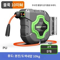 에어 복구 외경 자동릴 호스릴 자동, 에어드럼10m5*8단층pu파이프
