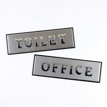 건물 사무실 알루미늄 금속느낌 고급 표지판 매장 안내판 출입가능, TOILET