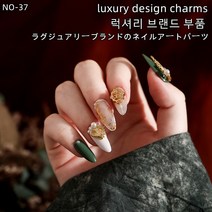 BH.37 럭셔리 디자인의 네일 진주 네일 부품 2022 네일 용품 도매 소매 네일 액세서리 10 개, 없음, 126.L172   10PCS