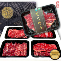 명품 횡성한우 1등급 이상 구이용 등심 안심 채끝 특수부위 불고기 선물용 모듬 냉장 소고기 횡성 한우 선물세트 이바지, 횡성한우 선물세트 3호