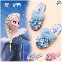 엠제이 LSA176M 엘사 슬리퍼 실내용 공주 겨울왕국, 28