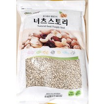 비앤지 해바라기씨 1Kg 10개 견과류 하루견과 영양간식 식당 업소용 식자재