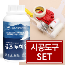 2.7Kg 규조토하임 페인트 시공도구SET 곰팡이 결로방지페인트 친환경 천연 단열 베란다 차단 벽지, 규조토하임 2.7kg