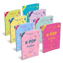 Joy쌤의 누구나 쉽게 치는 K-POP / 조이샘의 피아노 교본, Joy쌤의 누구나쉽게치는 K-POP 시즌3중급