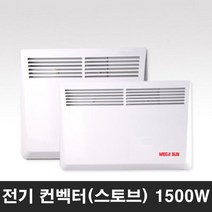 메가썬 전기 컨벡터 MSC-C1500 벽걸이 방열기 히터