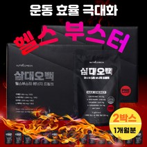 삼대오백 BCAA 블랙마카 엘아르기닌 3대500 헬스부스터 L-테아닌 티아닌 과라나추출물 에너지 드링크 2박스 음료 아르기닌 타우린 녹용 L-THEANINE 테아닌 L테아닌 엘테아닌 천연 카페인 남성 남자 부스트