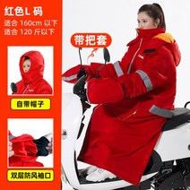 오토바이우주복 방한복 라이딩 따뜻한 라이더 배달복 겨울, 특형 모델, 10세대 레드L【모자+자루 포함】