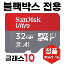 프로비아 LG U+ LTE HDB-2000H 32GB 블박메모리