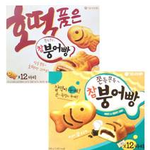 오리온 쫀득쫀득 참붕어빵 348g + 호떡품은 참붕어빵 372g 세트