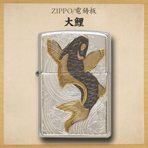 [구매대행]일본 지포 ZIPPO 잉어 년년여어 재물운 상징, 대잉어