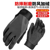 자전거 장갑 오토바이 긴 손가락 남녀 봄가을 겨울 촉 l58-50580, M, 춘추-방풍내마모-그레이