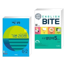 개념 유형 라이트 초등수학 6-2 (2023년) + 하루 한장 English BITE 초등 영단어 5학년 과정 (전2권), 비상교육, 초등6학년