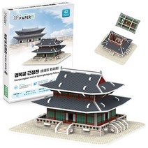 조립교구 3D 입체퍼즐 경복궁 근정전 종이모형 만들기 학습