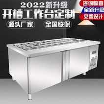 토핑냉장고 김밥냉장고 샐러드 테이블 상업 과일 낚시 슬롯 신선 보관 작업대 냉장 반찬