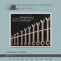 기어 렌치 키 래칫 세트 소켓 렌치 세트 미터법 조합 래칫 스패너 세트 자동차 수리, 10pcs
