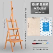 테이프를 만들다 받침판 유화이젤 스탠드식 미술학생 판넬, T15-앞으로기울어진 접이식 이젤 4K화판