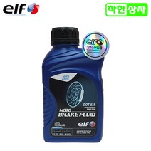 [ELF]엘프오일 브레이크오일 브레이크액 DOT5.1 BRAKE FLUID 오토바이오일