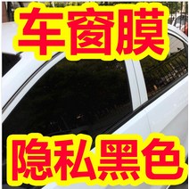 자동차스티커 공동으로 창립하다 Z03 00 7 기 필름 단열 차유리 태양막 2591084454, 다크 블랙 (한 집 ) 풀세트