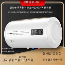 전기온수기 미니 보일러 카페 난방 가족 소형, 80리터드럼디지털디스플레이+물배출구