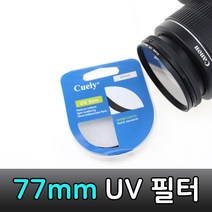 톡톡마켓 UV 렌즈 필터 77mm 니콘 D700 D500 D7200 D5500 호환