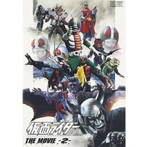 가면 라이더 THE MOVIE VOL.2 [DVD]