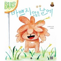 바쁘지 않은 날에 1 치키치키치치 별그림동화, 상품명