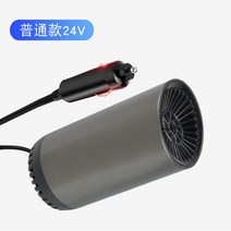 usb온풍기 자동차 에어컨 난방 및 냉각 이중 사용 자동차 히터 충전식 자동차 12v24 세발 자전거 난방 및 겨울철 김서림 방지, 24v 일반 8111