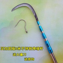 장대 낫 장대 갈퀴 장대 고리 원예기구 농기구, 갈퀴+긴낫헤드 5m 손잡이